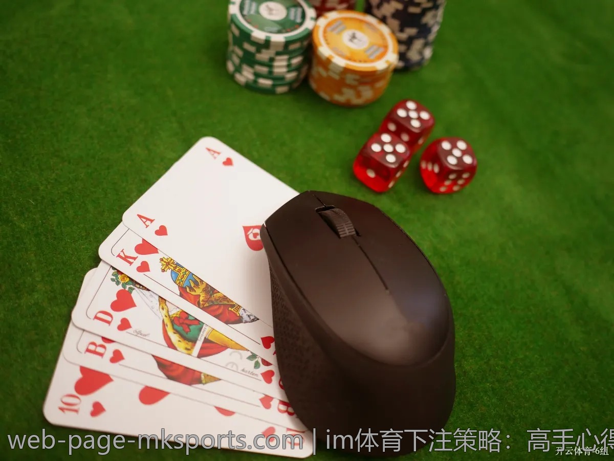 im体育下注策略:高手心得分享